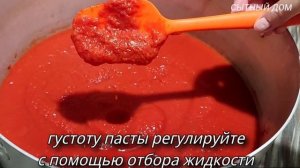 СУПЕР Рецепт СУПЕР Густой ТОМАТНОЙ ПАСТЫ! Без изнурительной многочасовой варки!