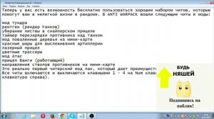 Warpack для World of Tanks(Варпак )0.9.3