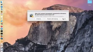 Настройка Стальнет IPTV для Apple Mac