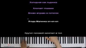 Кавер на песню ягода малинка #1