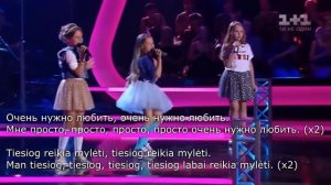 LIETUVIŠKAI ★Я твоя маленькая девочка   Варвара, Ева, Тали LYRICS★