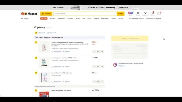 Промокод на Яндекс Маркет -20 процентов