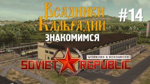 Workers & Resources #14. Патч со всякой всячиной