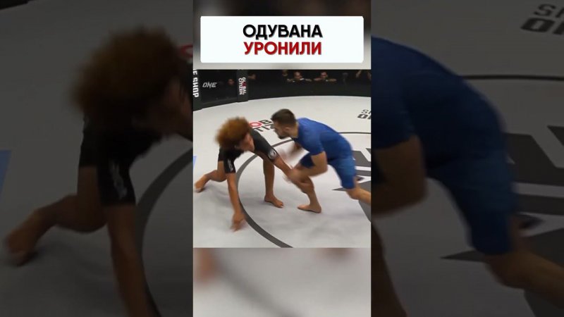 УРОНИЛИ ОДУВАНА | Обзор спортивного события