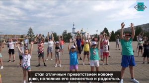 🤸«Шумбрат-зарядка!»🌞