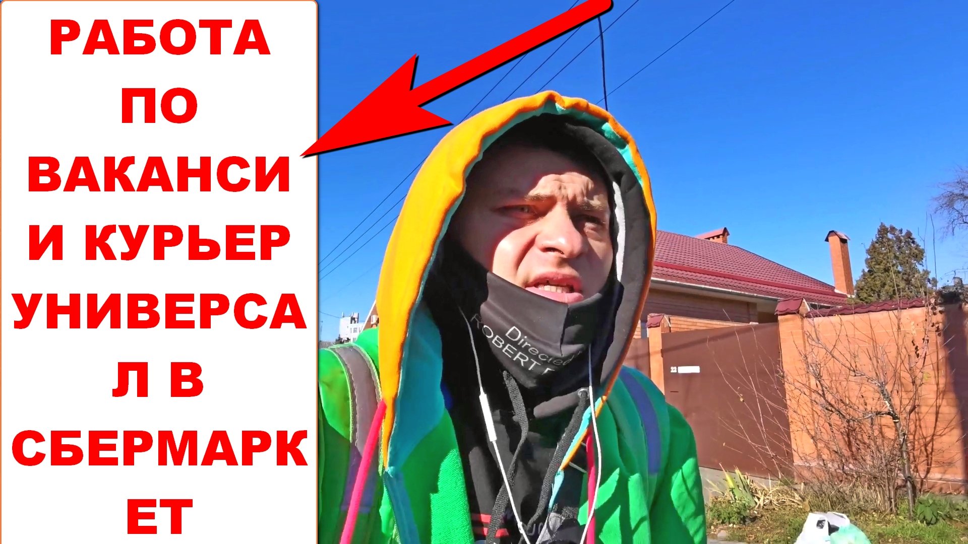 СберМаркет работа сборщик заказов и курьер. Работа в СберМаркет ру вакансия сборщик