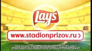 Реклама Lay's: Стадион призов чипсов Лейс