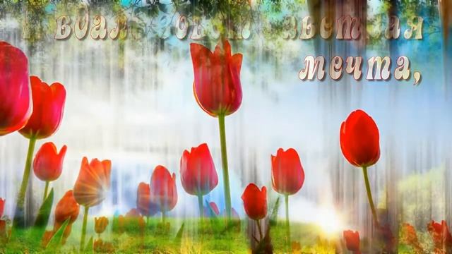 Поздравление с Днем Рождения сестре!