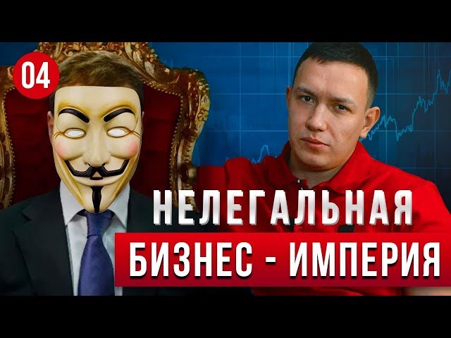 Андрей Краткий.Нелегальная БИЗНЕС-ИМПЕРИЯ. Кастомные мотоциклы как БИЗНЕС
