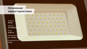 Прожектор светодиодный PFL-C3 50W JazzWay