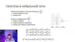8.2 Нейросети