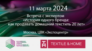 История одного бренда: как продавать домашний текстиль 20 лет