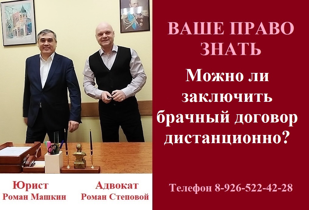 Можно ли заключить брачный договор дистанционно? #брачныйдоговор #дистанционно #консультацияадвоката