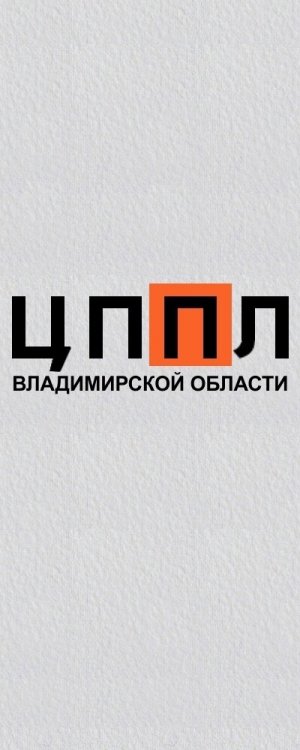 АНО "ЦЕНТР ПОИСКА ПРОПАВШИХ ЛЮДЕЙ ВЛАДИМИРСКОЙ ОБЛАСТИ "