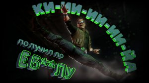 СМЕШНЫЕ МОМЕНТЫ В MK 11 | ИМПОРТОЗАМЕЩЕНИЕ  -  ETERNAL EVIL | PUBG WTF МОМЕНТЫ (приколы, фейлы)