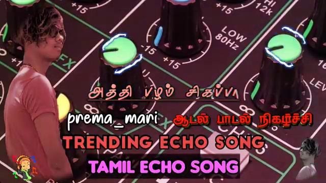 Athipalam sivappa // echo effect song // use ? headphone ?️ Amplifier. #loveechomixer смотреть онлайн