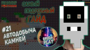 Dwarf Fortress. Гайд для новичков. #21 Автоматическая добыча драгоценных камней.