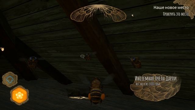 ПЧЕЛЫ ЛЕТЯТ В НОВЫЙ ДОМ! ФИНАЛ СИМУЛЯТОРА ПЧЕЛЫ!  | Bee Simulator