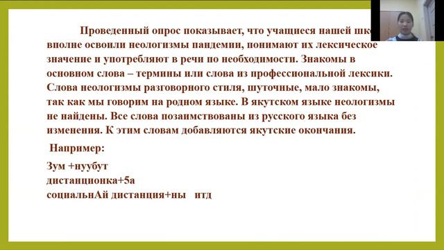 Вероника Вензель - 11.1 Русская филология / #111ШВБ2022