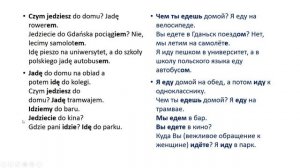 Польский язык. Уровень А1 Урок 8 Польский для начинающих. Польские диалоги и тексты с переводом.