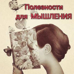 Рождение мысли в безмолвии Частей. Занятие 4.