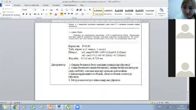 Сабақты жоспарлау вебинар 12 топ смотреть онлайн