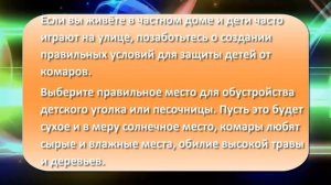 Как защитить ребёнка от комаров? Покупные средства и Народные методы