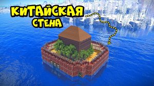 "КИТАЙСКАЯ СТЕНА"! 24 часа ВЫЖИВАНИЯ на АЗИИ в РАСТ/RUST