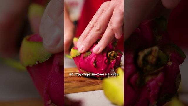 Как есть экзотические фрукты?!