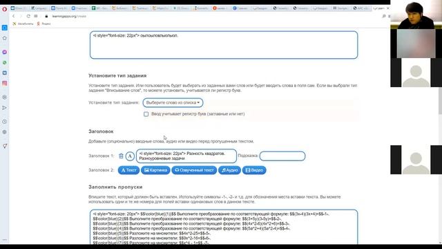 Обучение МЭШ Создание приложения в LearningApps