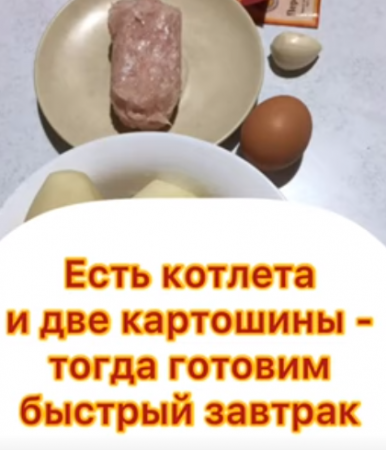 ВКУСНЕЙШИЙ ЗАВТРАК за 5 минут