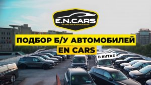 АВТО С ПРОБЕГОМ из Китая ЗА КОПЕЙКИ?! ПРОВЕРИМ!