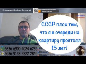 СССР плох тем, что я в очереди на квартиру простоял 15 лет!