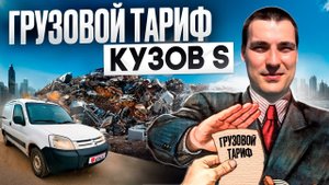 Яндекс Про Грузовой малый кузов | Стало лучше? #доставка