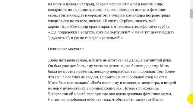 Крепкая русская семья.