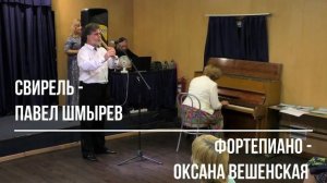 "История любви", фантазия на тему Фрэнсиса Лэя, исполнена дуэтом Оксана Вешенская- Павел Шмырев..mp4