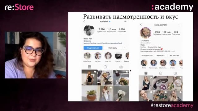Как вести соцсети фотографу. Фотограф София Карайванская (Академия re:Store)