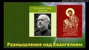 Часть 14 (из 60) - от Марка (4:21-34) "Замечайте, что слышите", Притча о растущем семени