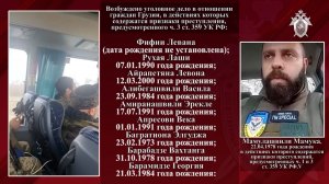 СКР установлены участники украинского вооруженного формирования «Грузинский национальный легион»