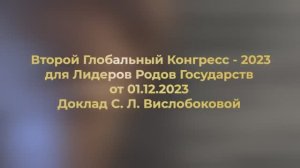 ЖЕСТЬ! СЛУШАЙТЕ ПОЛНЫЙ ДОКЛАД от КОМИТЕТА ХХХ впервые за 400 лет от Русской из России!❤️❤️❤️УХНЕМ!