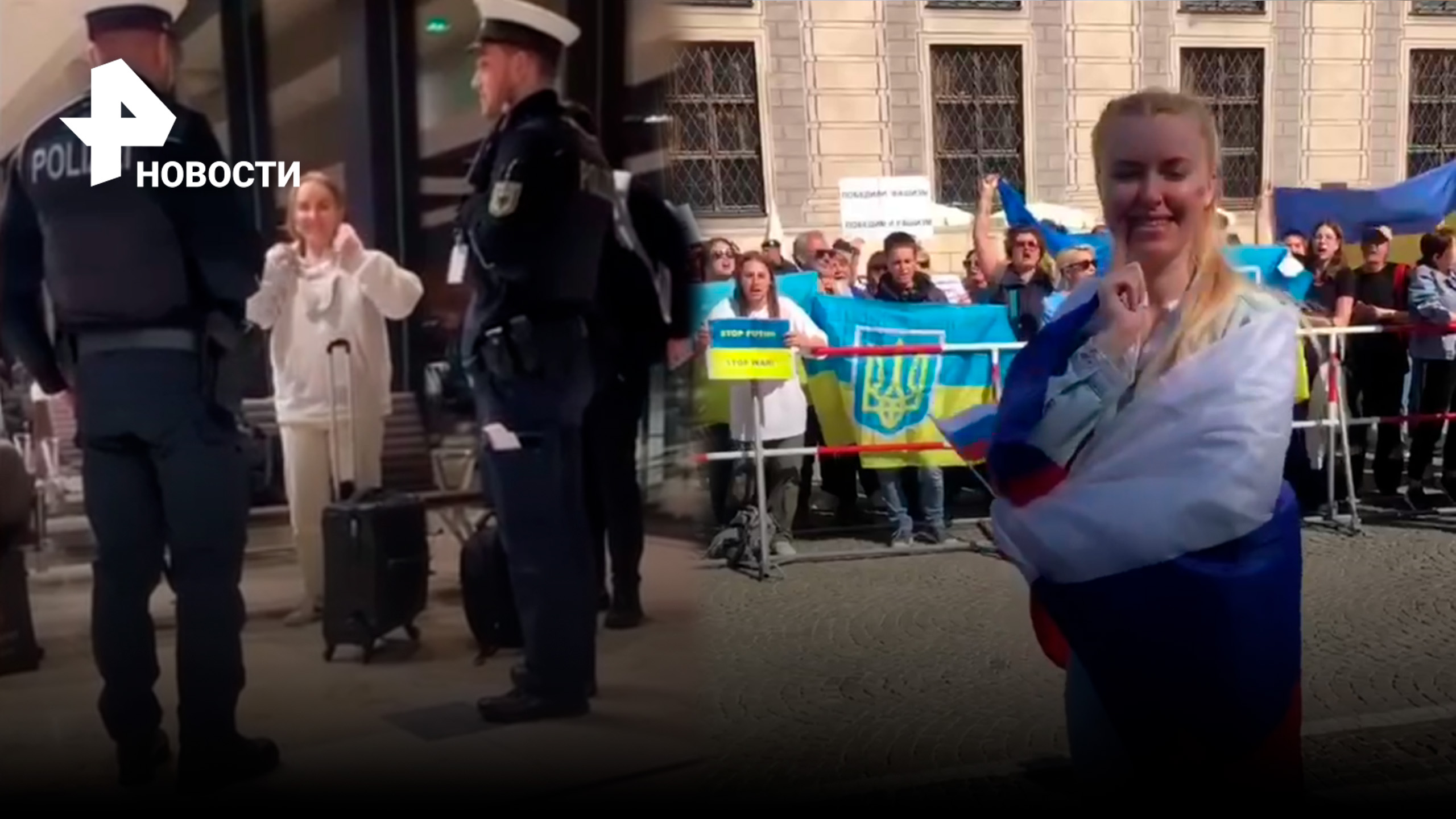 Россиянку Юлию Прохорову депортировали - она станцевала с флагом РФ перед митингом украинцев / РЕН