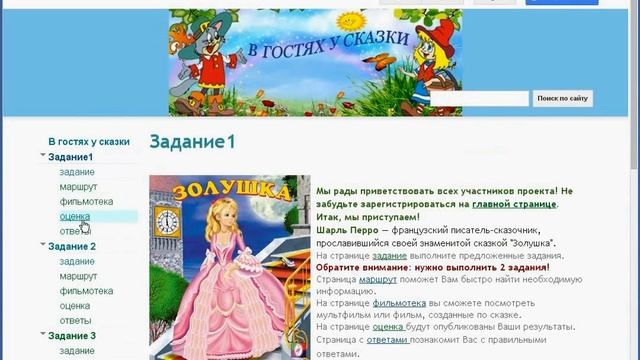 Компьютер. Образование. Интернет-2015. Проект "В гостях у сказки" смотреть онлайн
