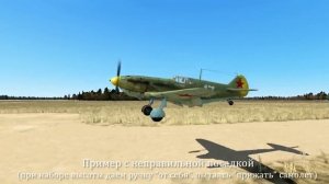 Советы для начинающего - посадка на ВПП.mp4