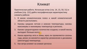 Природа Европейского юга России 9 класс география