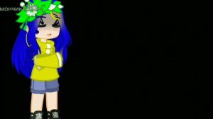 {~Клип–не влюбляйся милая~}{~Клео, Зонтик, Данте~}{~Gacha Life/Club/Nox~}{~calab с @гон4ик не легал