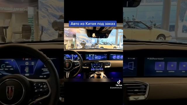 Авто из Китая под заказ