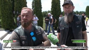 Участники Международного мотопробега клуба Guardsmen LE MС посетили Ингушетию