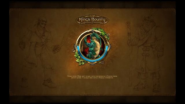 Черная метка для Счастливчика: Прохождение King’s Bounty Легенда о рыцаре Часть 23 Кингс Баунти
