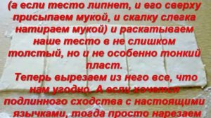 Творожные язычки