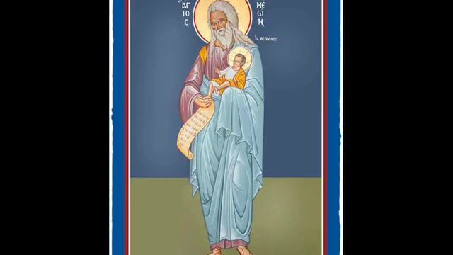 Молитва Светом Симеону Богопримцу смотреть онлайн